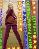 Анкета проститутки Диана - метро Алексеевский, возраст - 32